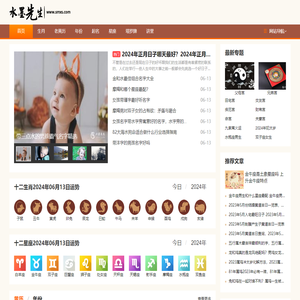 免费测算网,宝宝起名,生肖与星座