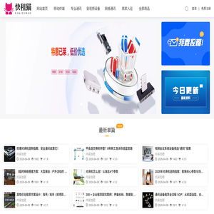 台州快租猫信息科技有限公司