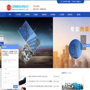 江西固德实业有限公司