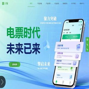 票IN（票音）官网