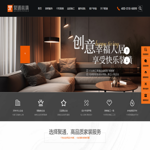聚通装潢官网