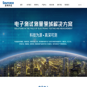 厦门源测科技有限公司