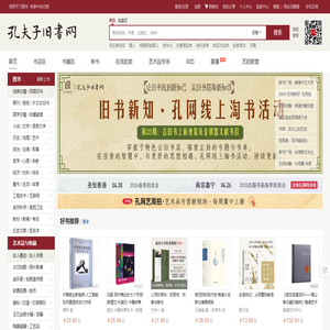 【孔夫子旧书网】网上买书：图书