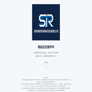 深圳朔然网络科技有限公司