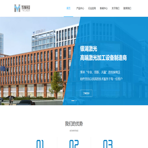 银湖激光