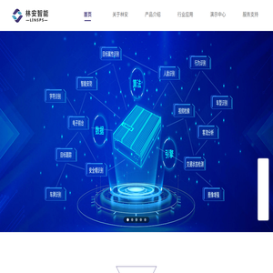 常州林安智能科技有限公司