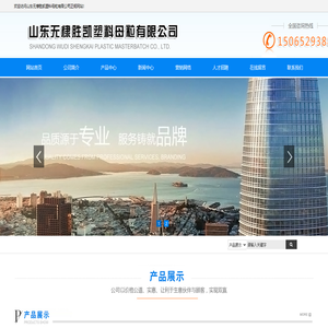 山东无棣胜凯塑料母粒有限公司