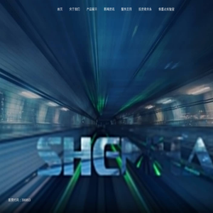 杭州申昊科技股份有限公司