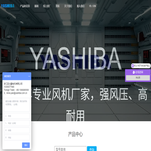浙江亚士霸电机有限公司