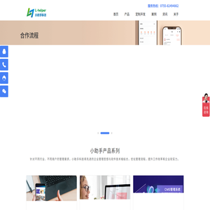 深圳软件开发,深圳商城开发,深圳小程序定制,深圳开发公司,深圳软件外包,深圳APP开发,深圳微信开发