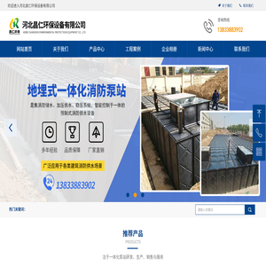 河北昌仁环保设备有限公司
