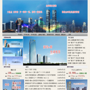 写字楼｜商铺｜住宅｜企业信息服务咨询｜深圳市陆壹捌捌玖信息咨询有限公司