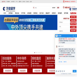 出国留学
