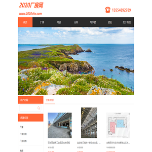 深圳厂房出租最新厂房信息
