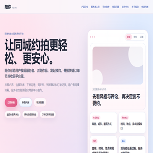 陪你