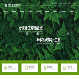 【陕西环能科技有限公司】,陕西环能科技,环能科技