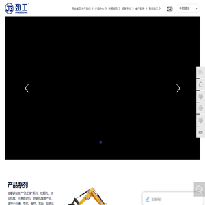 泉州市劲力工程机械有限公司