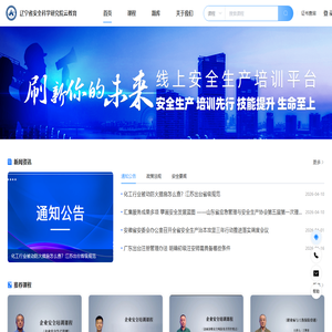 中安云教育
