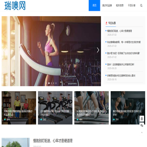 瑞噢网