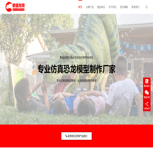 仿真恐龙模型专业厂家,