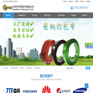 PET打包带,打包带厂家,气动打包带,电动打包带