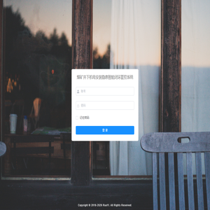煤矿井下机电安装隐患智能闭环管控系统