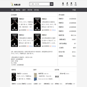 狐狸之家
