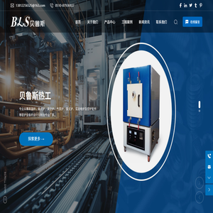 无锡贝鲁斯热工科技有限公司