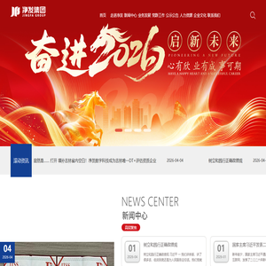 净发集团