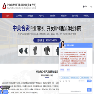 上海彬伦阀门有限公司