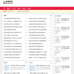 法律律师咨询