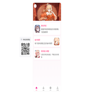 空月树屋养成系