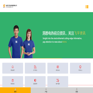 盐城飞宇电热：不锈钢电加热管