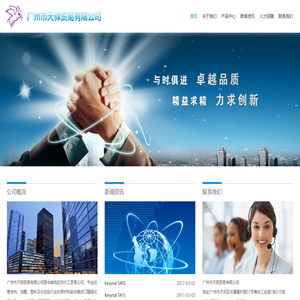 广州市天驿贸易有限公司