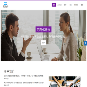 重庆风速信息科技