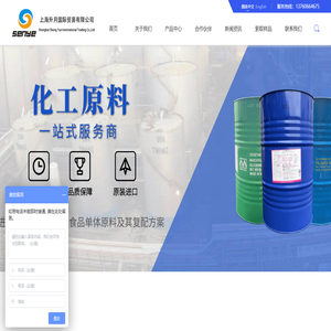 上海升月国际贸易有限公司