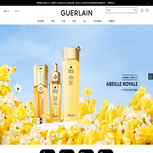 法国娇兰Guerlain