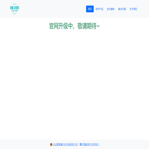 四川锦久辰科技有限公司