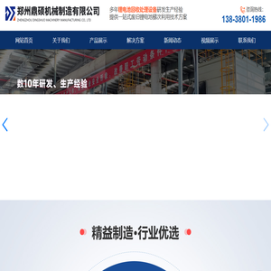 废旧锂电池回收处理设备