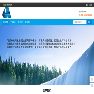 深圳爱尚网润智科技有限公司