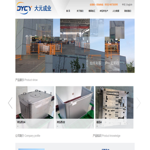 青岛大元成业模具塑胶有限公司