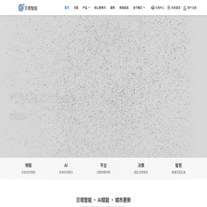 贝塔智能专注智慧公园