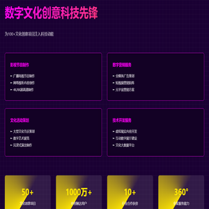 趣岛科技