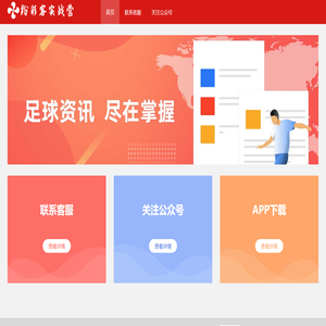 首页