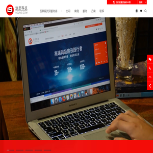 贵阳高端网站建设