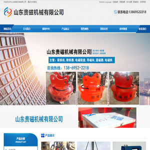 吸铁机,除铁器,电磁吸盘,导磁块,退磁器,电磁铁