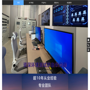 广东中科测控技术有限公司