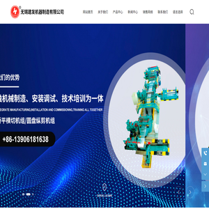 无锡建发机器制造有限公司