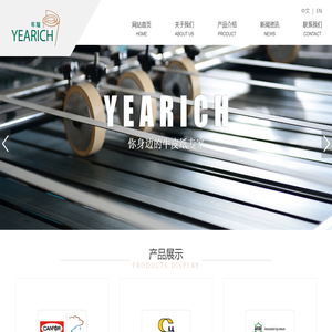 上海年瑞进出口有限公司