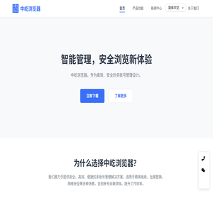 中屹指纹浏览器